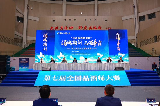 第七届全国品酒师大赛结果揭晓 洋河成最大赢家？