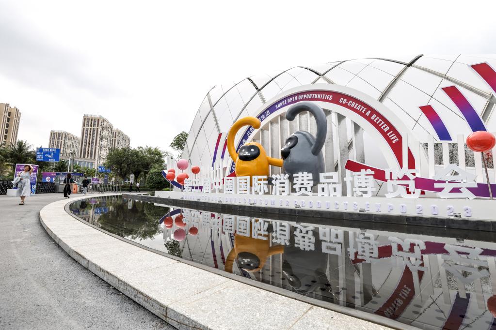 中国消博会，我们来了！