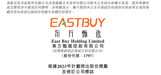 俞敏洪出手！罕见超级激励：普通员工人均拿400多万！“董宇辉们”一夜暴富？