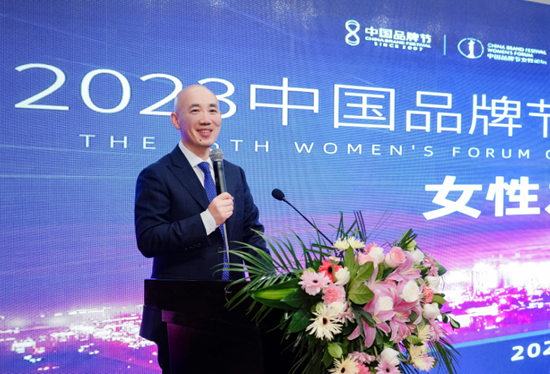 2023中国品牌节女性论坛·女性发展论坛成功举行