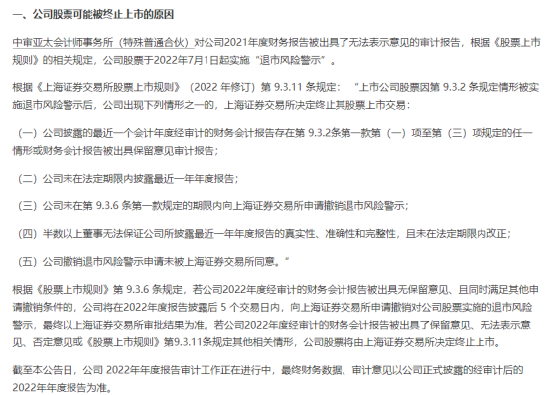 太刺激，14个跌停板后，这只股上演地天板！多家一季报业绩预增公司股价拉升，最新绩优股出炉