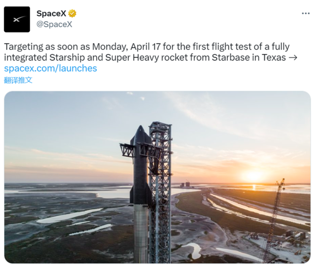 马斯克“火星计划”关键一步：Space X“星舰”下周试射