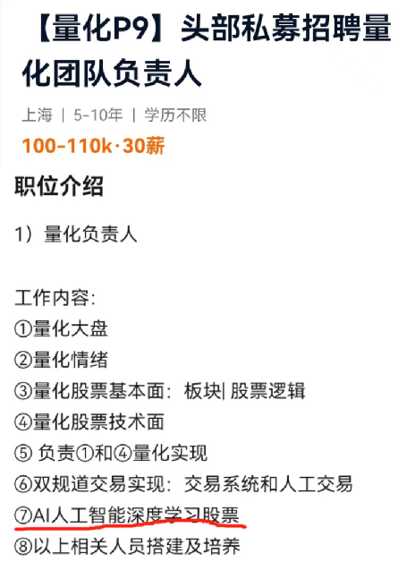 押中翻倍AI牛股，私募百万高薪招聘相关人才！