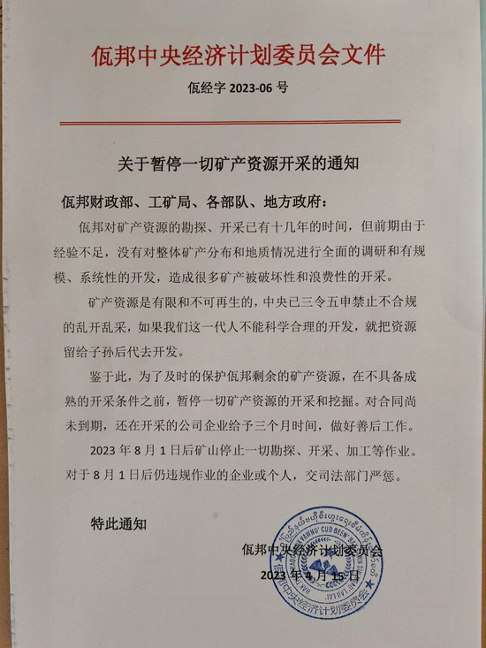 Mysteel：缅甸突发禁矿消息 锡矿进口影响几何？