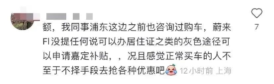 蔚来车主最惨的“一天” || 深度
