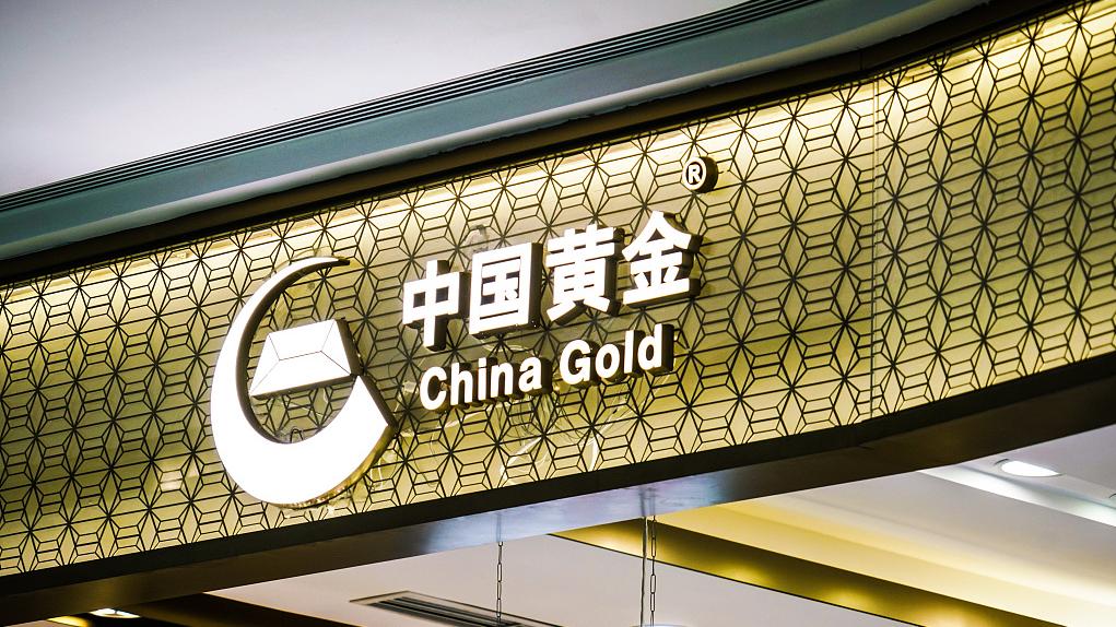 又一次清仓减持？中国黄金股东宿迁涵邦拟减持不超2.58%股份