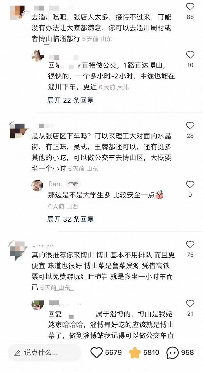 淄博高铁单日到发旅客超10万人次，这座小城还能承载多少游客？