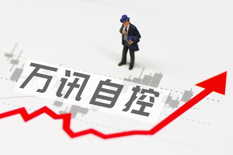 财报金选 | 风向大变！万讯自控业绩遭遇逆转，2022年报业绩增长，一季度却惨遭亏损！