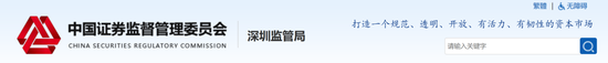 又一家基金销售公司，被注！