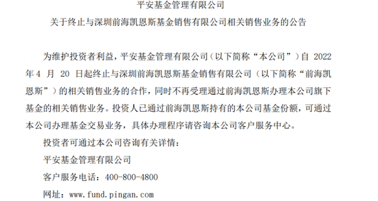 又一家基金销售公司，被注！