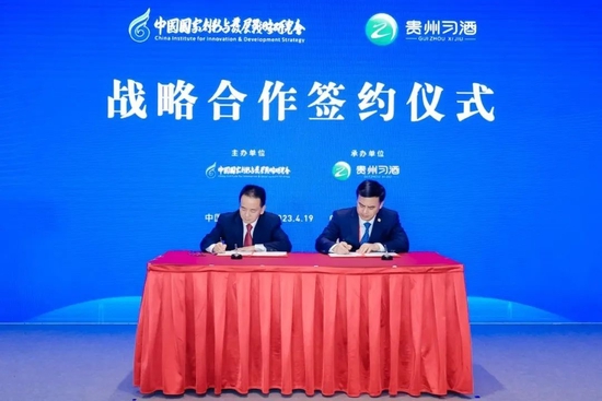 习酒董事长张德芹参加2023年“读懂中国·湾区对话”专题论坛（广州）