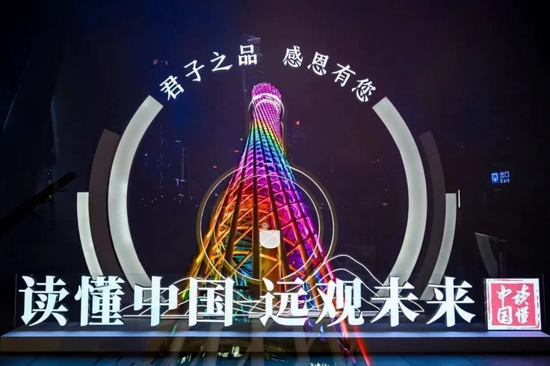 习酒董事长张德芹参加2023年“读懂中国·湾区对话”专题论坛（广州）