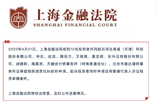 欺诈发行，2家科创板公司将退市，证监会回应！