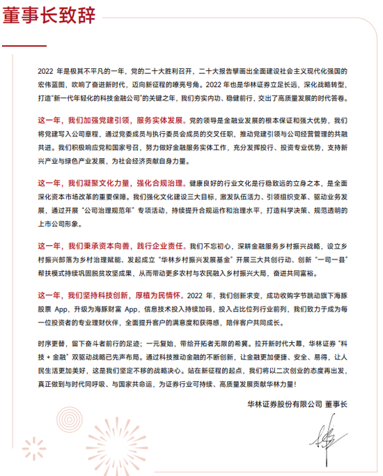 忘了纳税？半年三任合规总监，华林证券事有点多