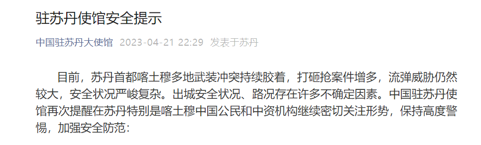 超400人死亡，中国使馆紧急提醒！特斯拉涨价，“木头姐”抄底，欧美股市集体反弹