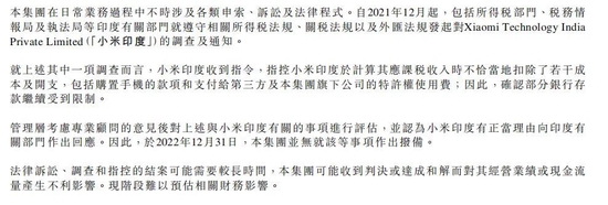 555亿卢比资产被扣！ 小米最新回应