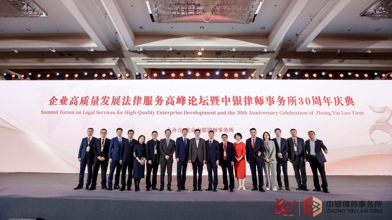 卅载笃行 踔厉奋发 中银启航新征程