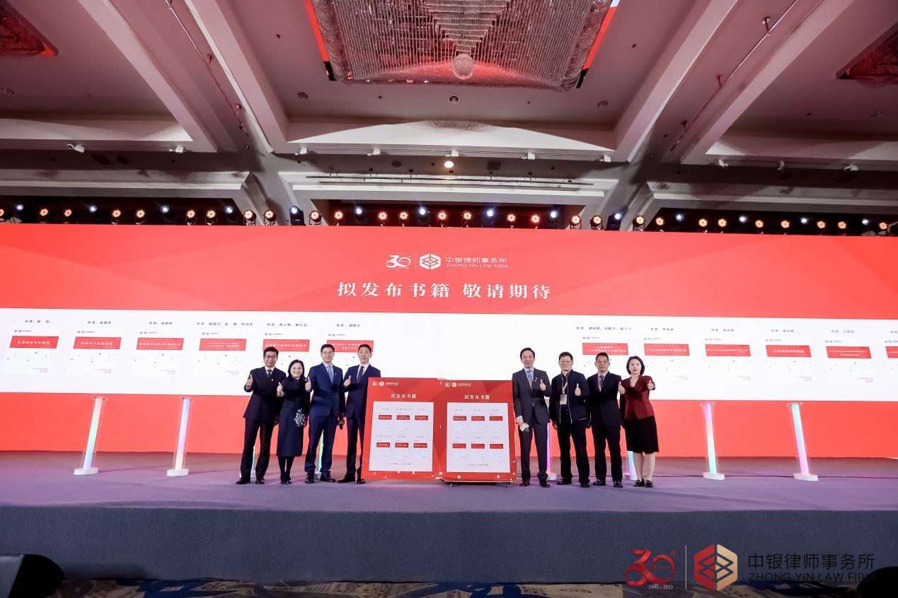 卅载笃行 踔厉奋发 中银启航新征程