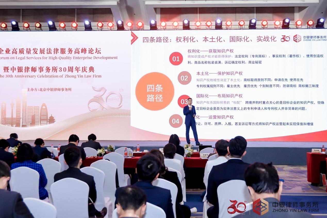 卅载笃行 踔厉奋发 中银启航新征程