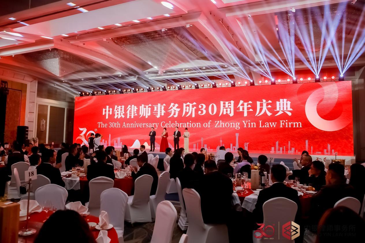 卅载笃行 踔厉奋发 中银启航新征程