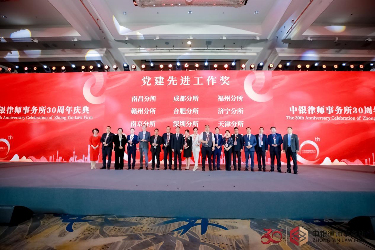 卅载笃行 踔厉奋发 中银启航新征程