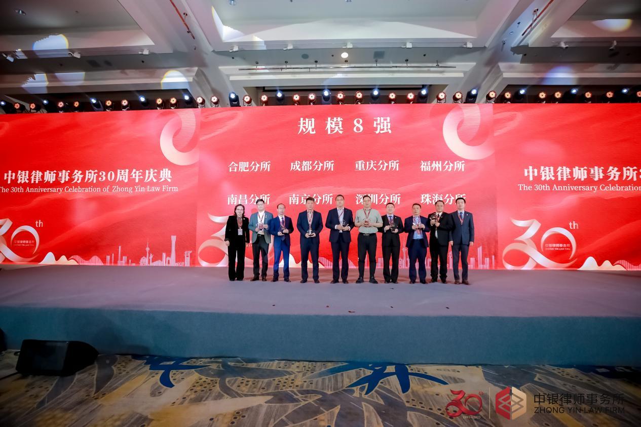 卅载笃行 踔厉奋发 中银启航新征程