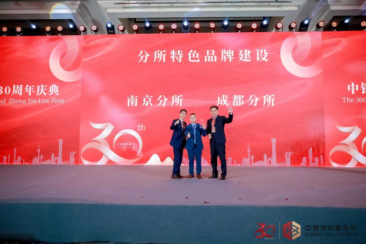 卅载笃行 踔厉奋发 中银启航新征程