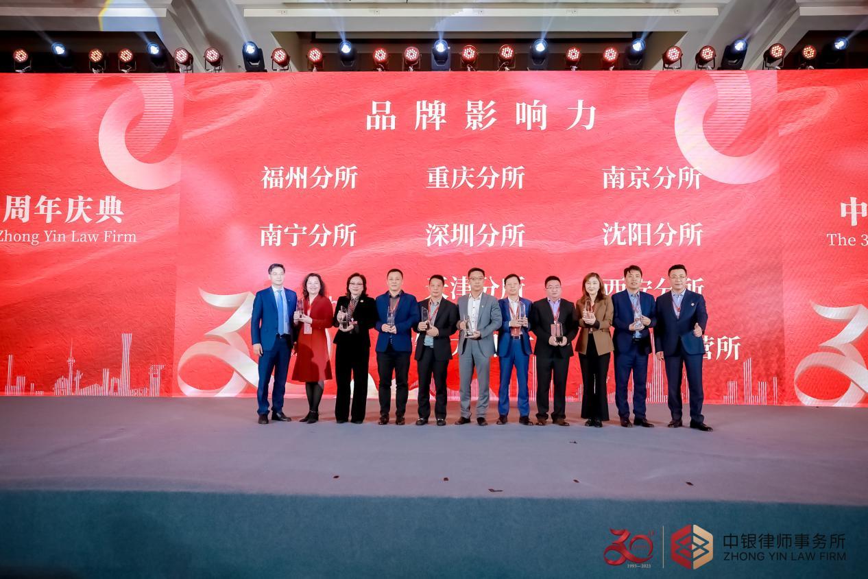 卅载笃行 踔厉奋发 中银启航新征程