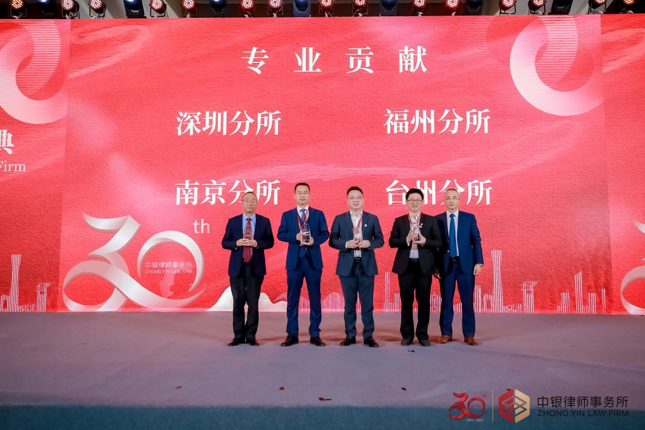 卅载笃行 踔厉奋发 中银启航新征程