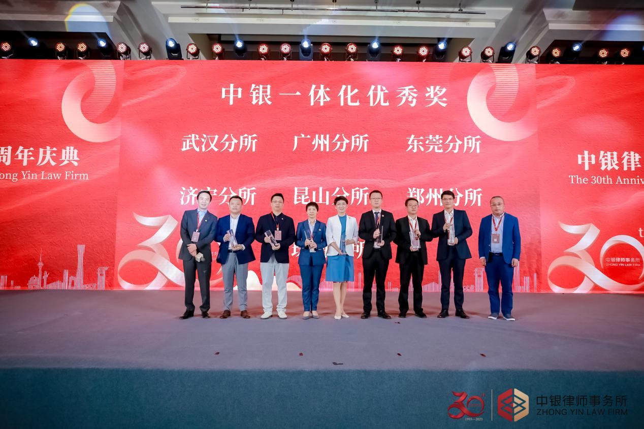 卅载笃行 踔厉奋发 中银启航新征程