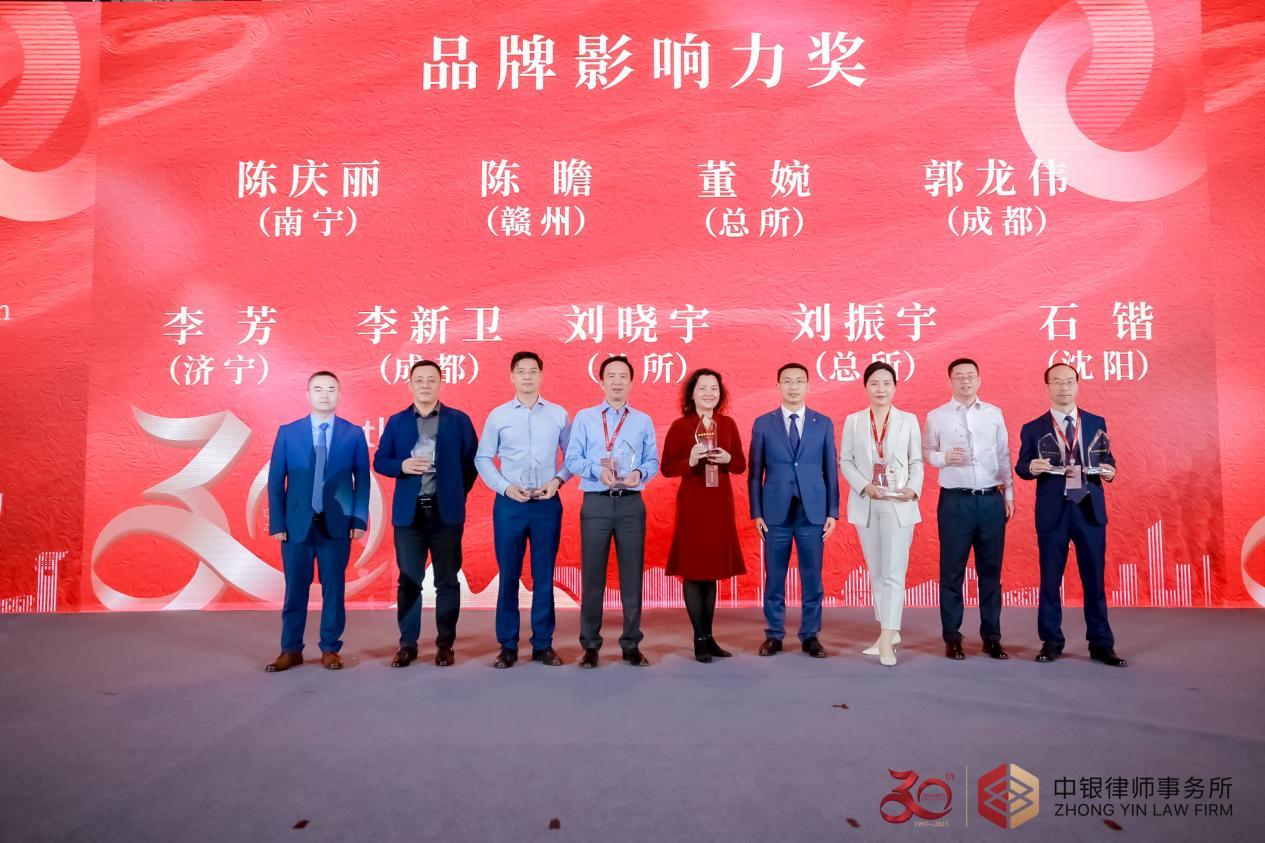 卅载笃行 踔厉奋发 中银启航新征程