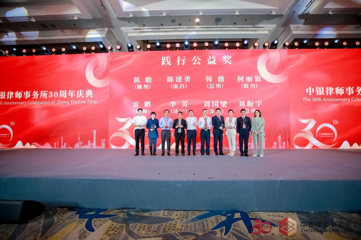 卅载笃行 踔厉奋发 中银启航新征程