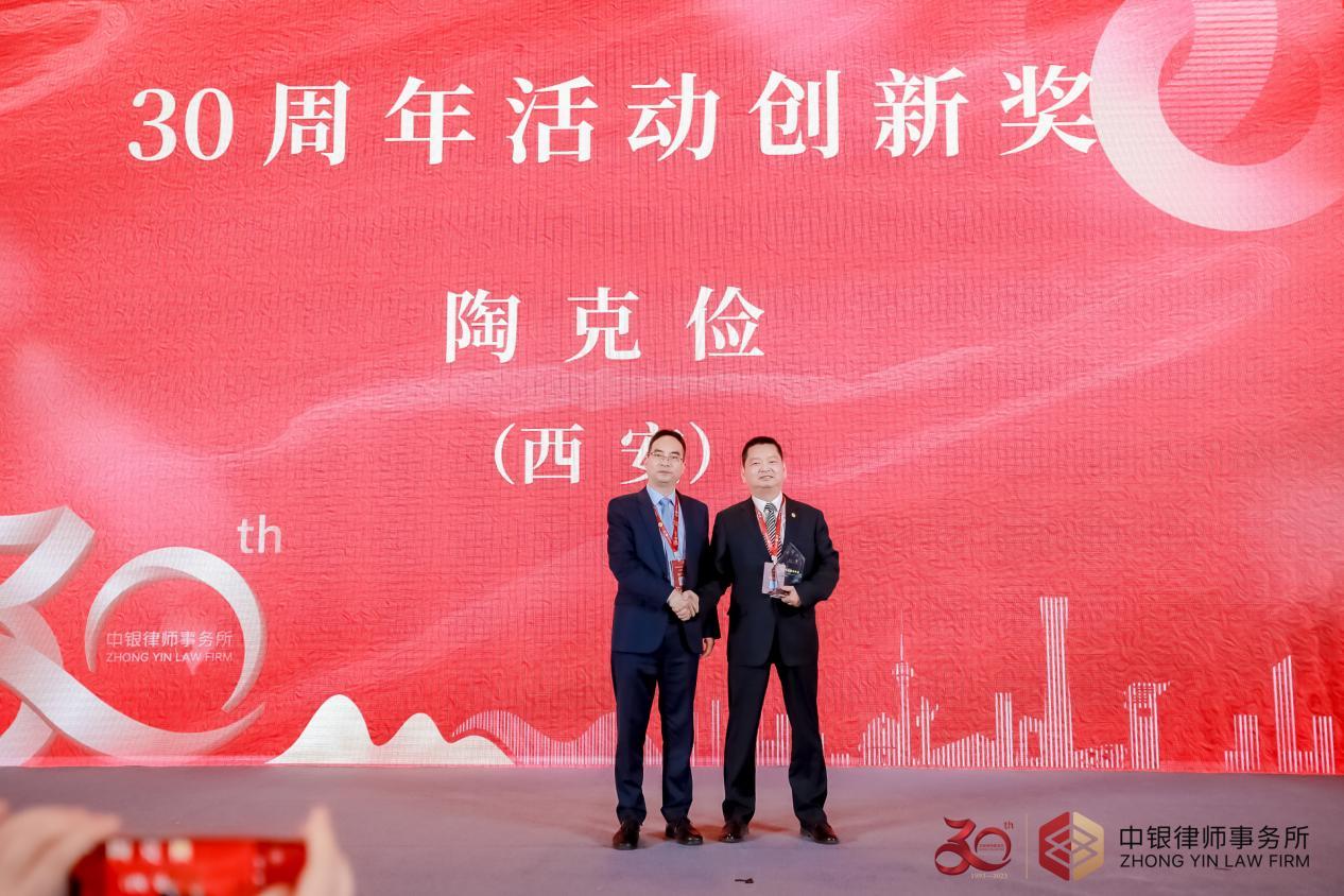 卅载笃行 踔厉奋发 中银启航新征程
