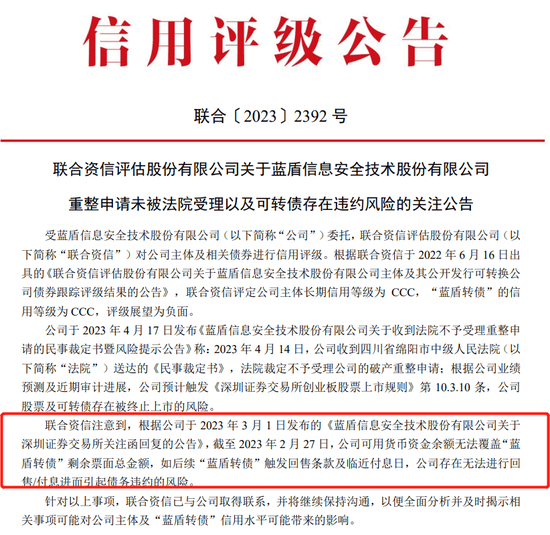 日跌18%！退市，2个交易日后见分晓