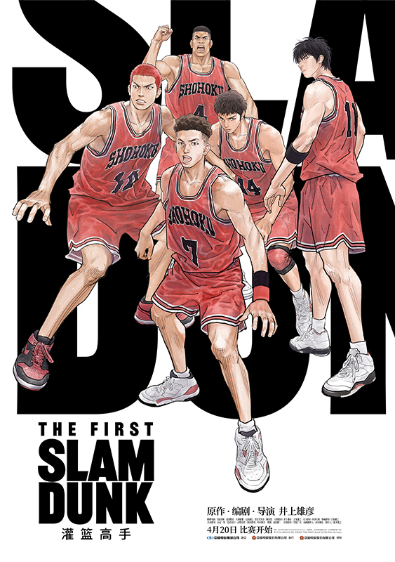 《灌篮高手》票房破3.7亿，热门IP不炒情怀也能大卖