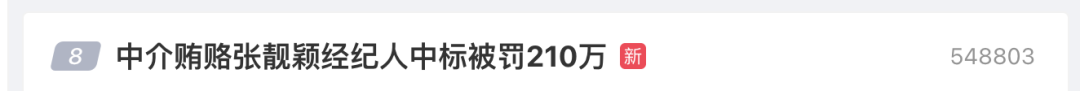 热搜！万达地产集团成老赖？