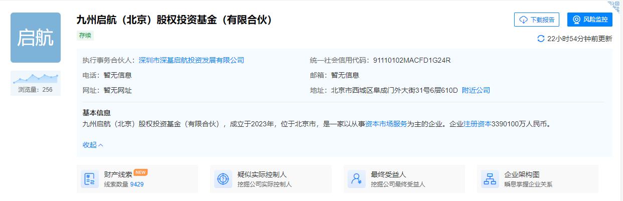 11家险企共同参设股权投资基金 注册资本339亿