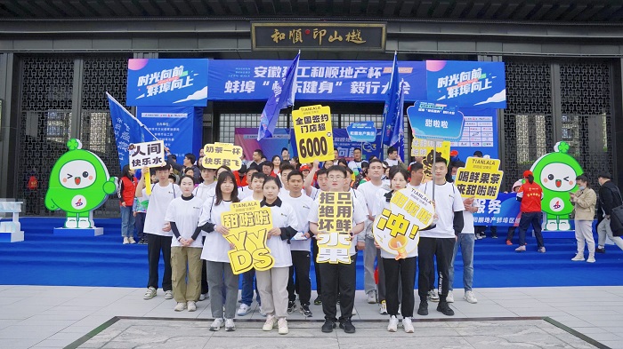 甜啦啦助力百里毅行，“毅”起去看冥夜和桑酒！