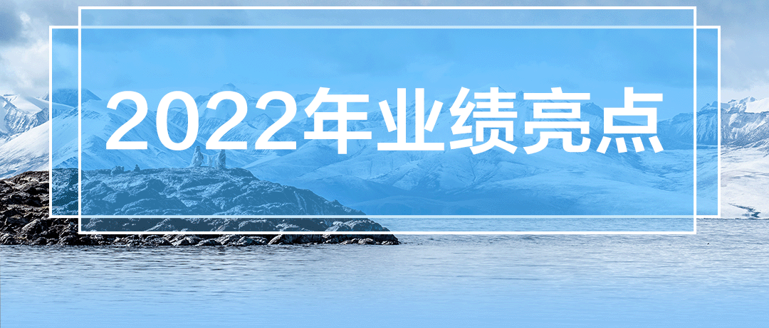 稳健医疗2022年度报告与2023一季度报