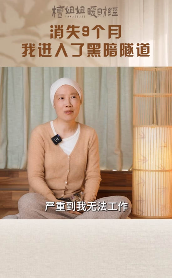 “财经女侠”叶檀自曝确诊乳腺癌，消失9个月，严重到无法工作