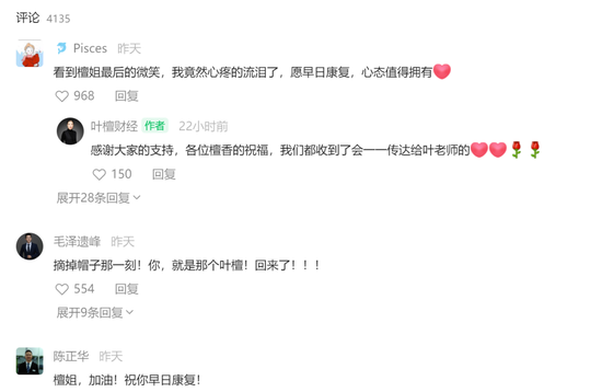 “财经女侠”叶檀自曝确诊乳腺癌，消失9个月，严重到无法工作