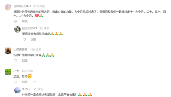 “财经女侠”叶檀自曝确诊乳腺癌，消失9个月，严重到无法工作