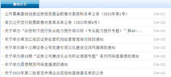 1号“罚单”，百亿私募“凌顶投资”被禁半年
