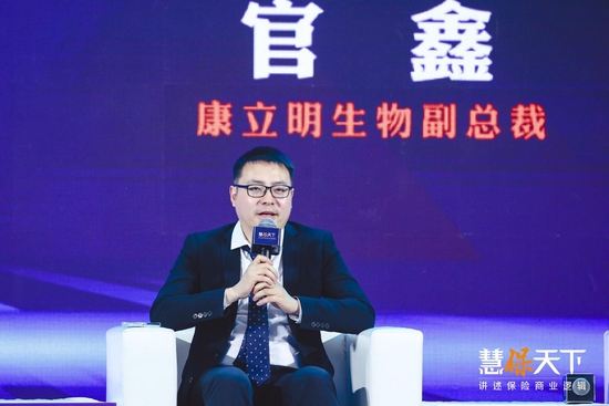 康立明生物副总裁官鑫：保险产品提供了很多增值服务，但使用率并不高