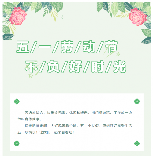 雅阁酒店集团|泰合卓凡雅阁酒店，欢乐五一来打卡