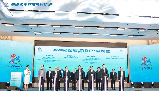 首都在线受邀参加第六届数字中国建设峰会闽港数字经济合作论坛