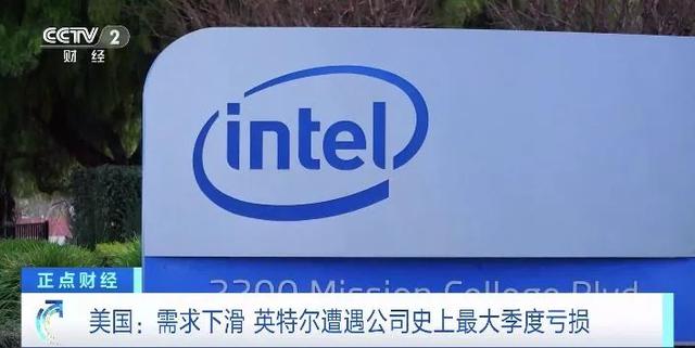 巨头“英特尔”，巨亏近200亿元！发生了什么？