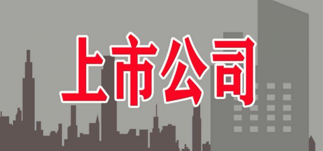 中上协：2022年上市公司净利润同比增长0.8%现金分红共1.89万亿元