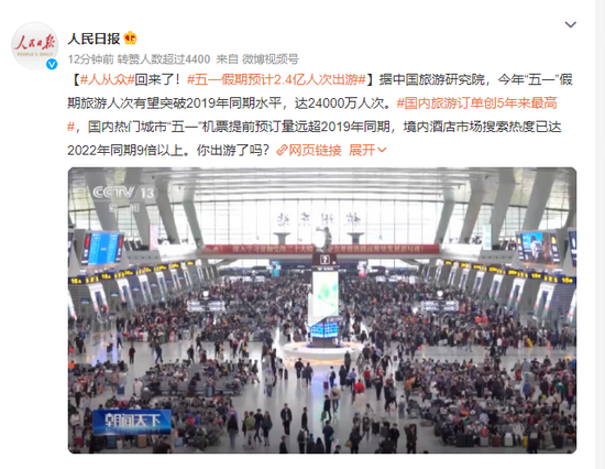 五一爆了！2.4亿人次出来玩，清晨5点机场“人从众”！网友高喊：今年疯了吗？
