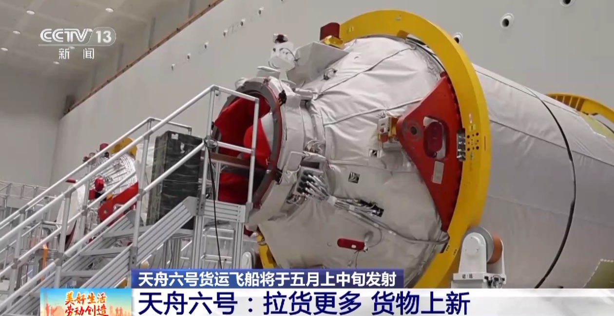 “太空快递”即将发货！天舟六号的货物清单上新了